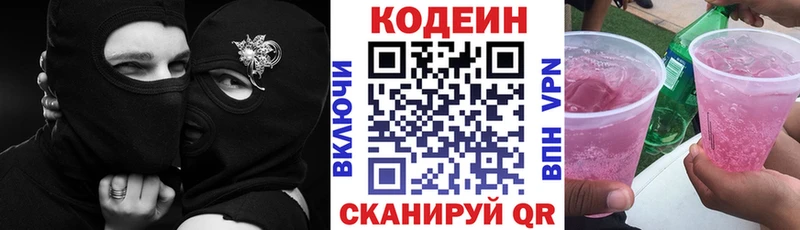 даркнет сайт  Тара  omg tor  Кодеиновый сироп Lean напиток Lean (лин) 