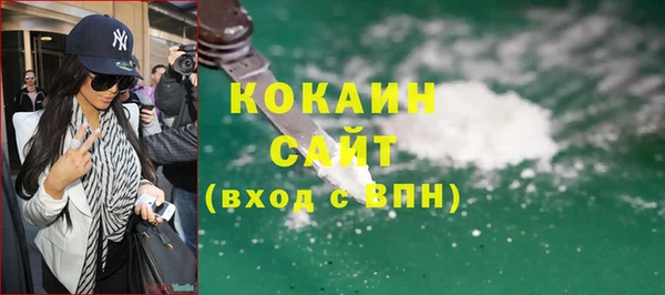 мяу мяу кристалл Балахна