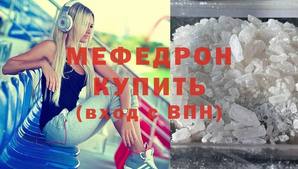 мяу мяу кристалл Балахна