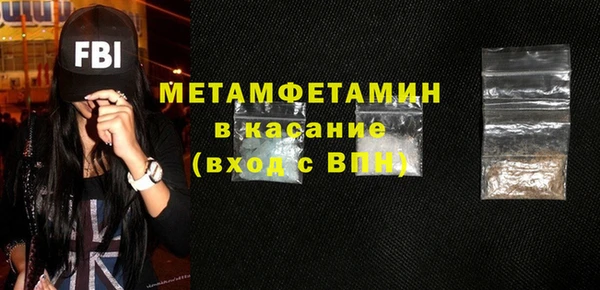 мяу мяу кристалл Балахна
