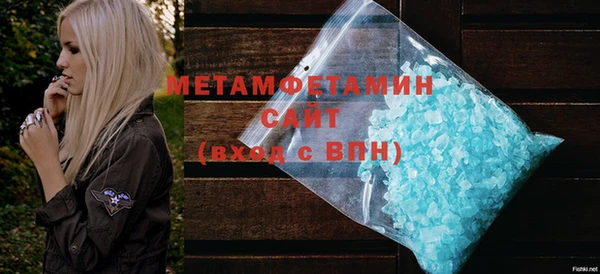 мяу мяу кристалл Балахна