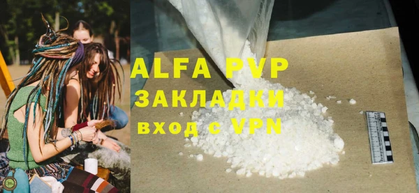 мяу мяу кристалл Балахна